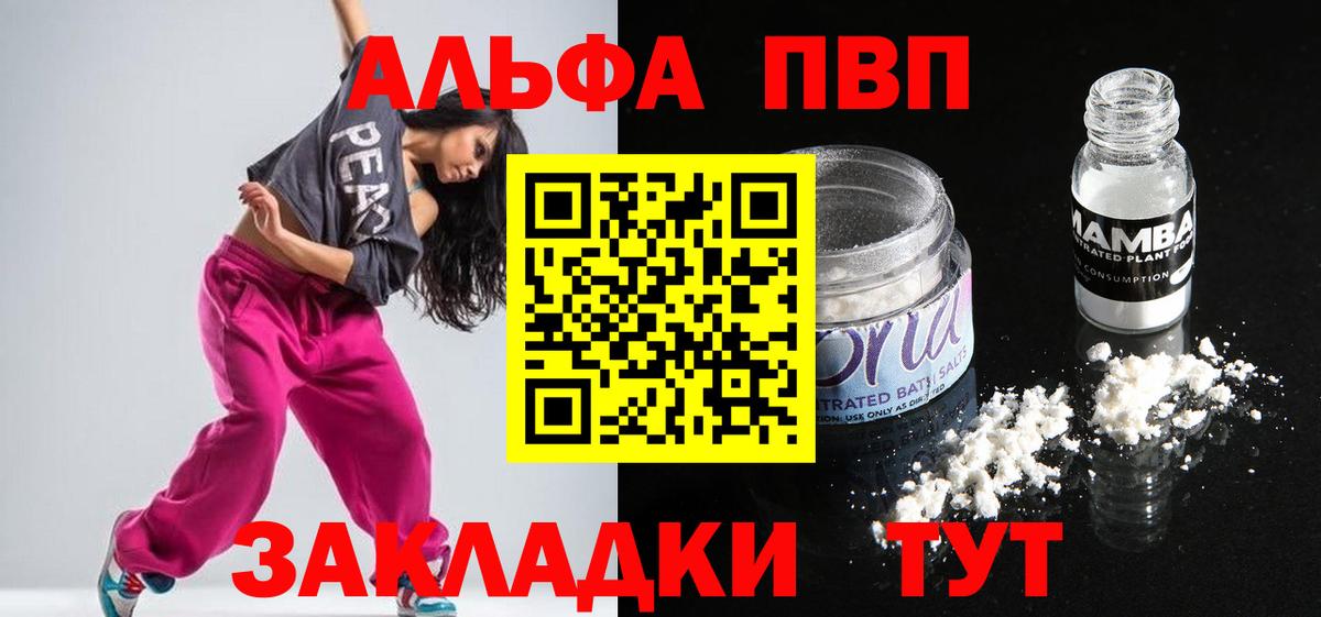 APVP Соль  Alpha PVP мука  Конаково  Вход с VPN 