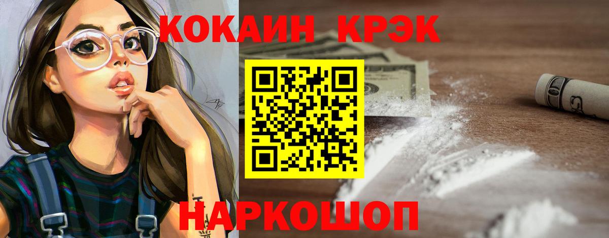 COCAIN Боливия Конаково