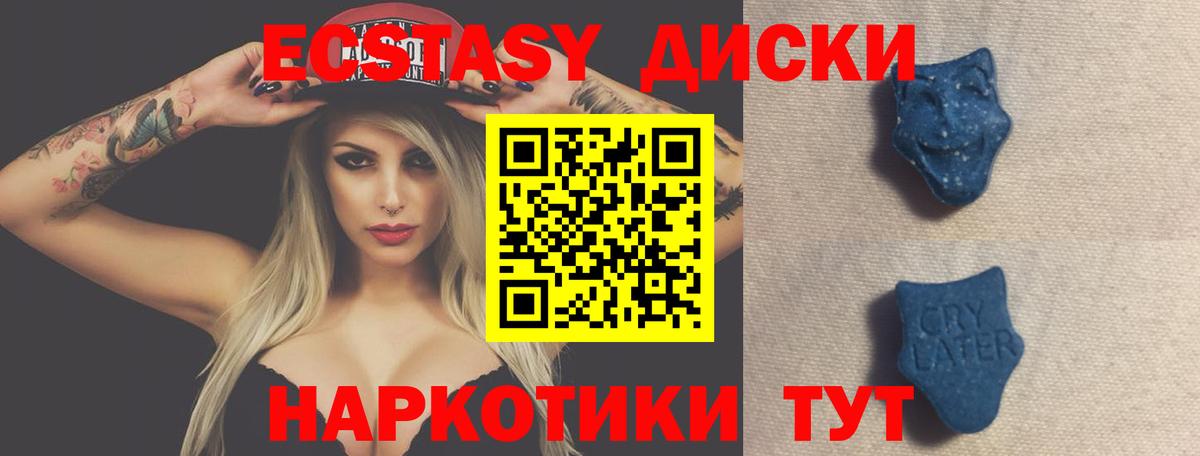 Конаково  ЭКСТАЗИ  Вход с VPN  Ecstasy 300 mg  Экстази ешки 