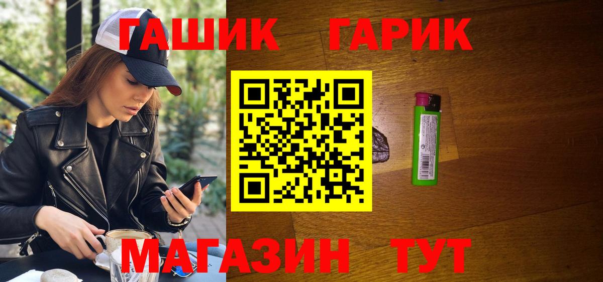 Конаково  ГАШИШ hashish  ГАШ  Вход с VPN 
