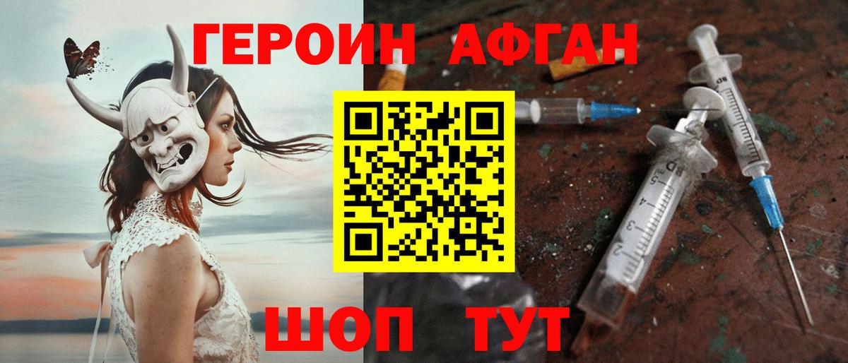 ГЕРОИН  Героин VHQ  Вход с VPN  Конаково 