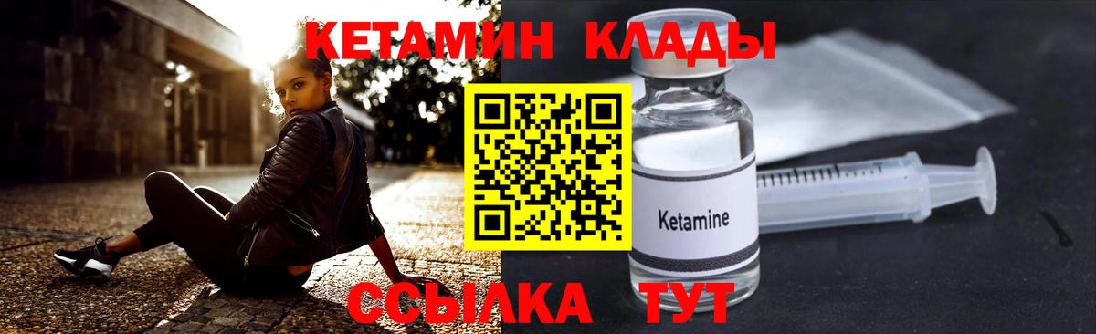 Конаково  КЕТАМИН VHQ  mega маркетплейс  Вход с VPN 