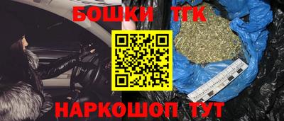 бошки Краснодар