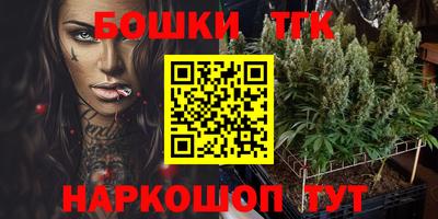 бошки Краснодар