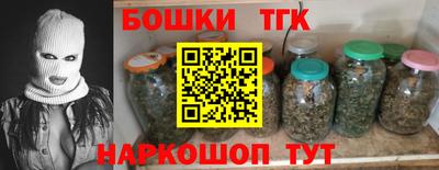 бошки Краснодар