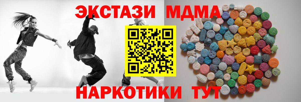 Конаково  MDMA молли  Вход с VPN 