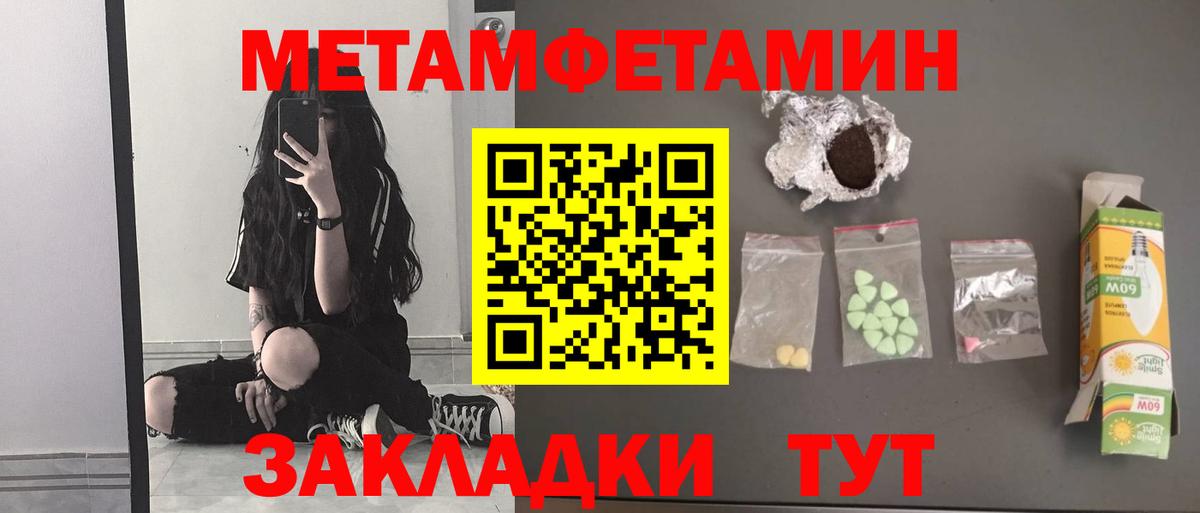 Конаково  Метамфетамин винт  Вход с VPN  Метамфетамин винт 